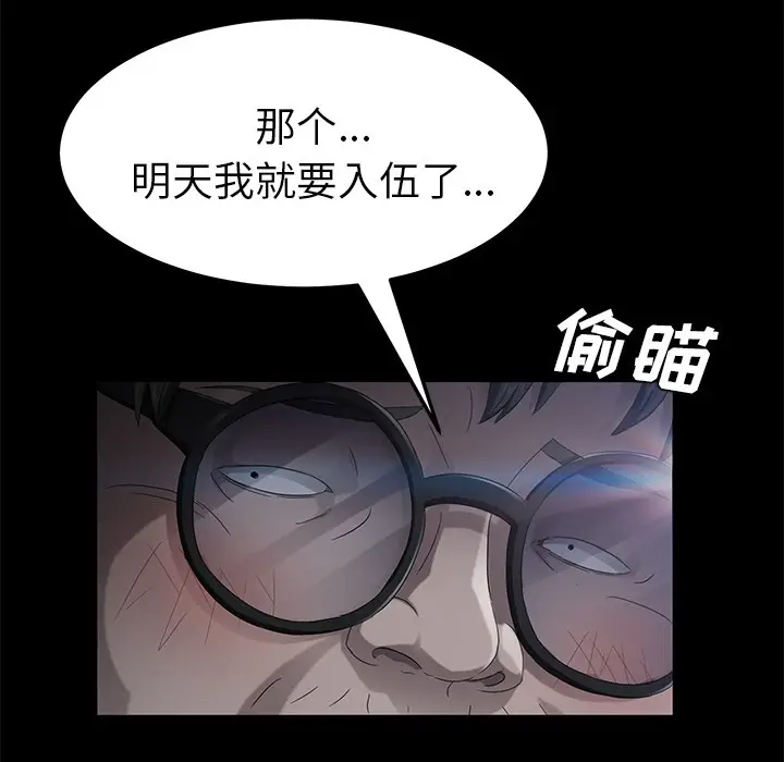 漫画《卖身契约》第22话第92张图