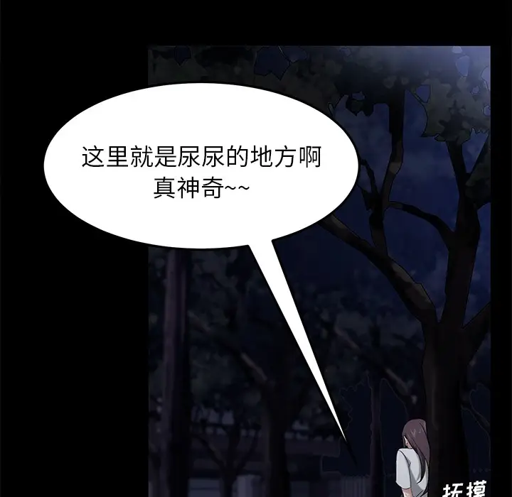 漫画《卖身契约》第23话第113张图
