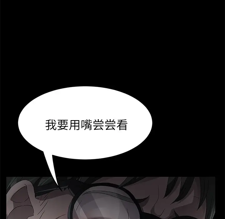 漫画《卖身契约》第23话第127张图