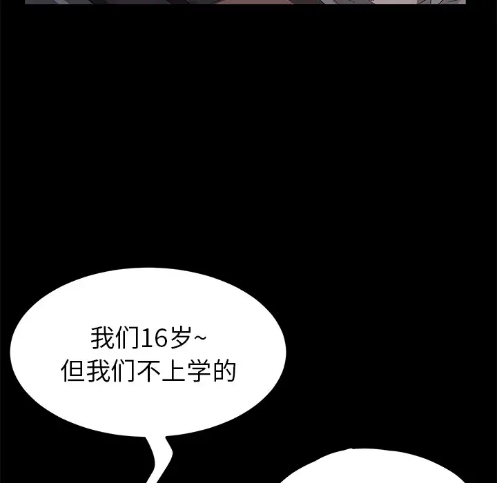 漫画《卖身契约》第23话第13张图