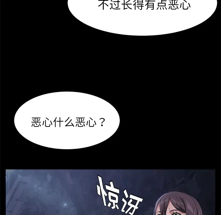漫画《卖身契约》第23话第131张图
