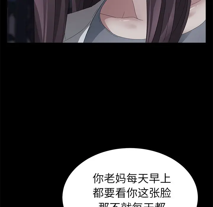 漫画《卖身契约》第23话第135张图