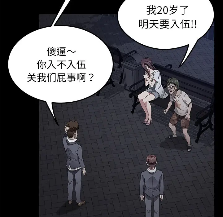 漫画《卖身契约》第23话第14张图