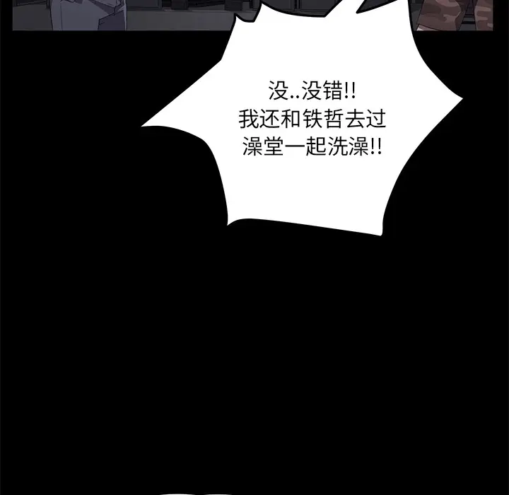 漫画《卖身契约》第23话第20张图
