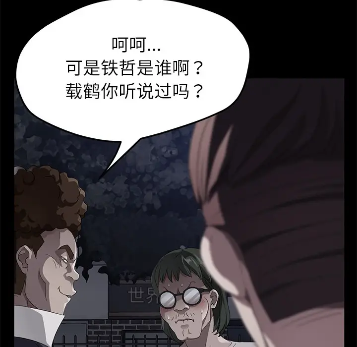 漫画《卖身契约》第23话第21张图