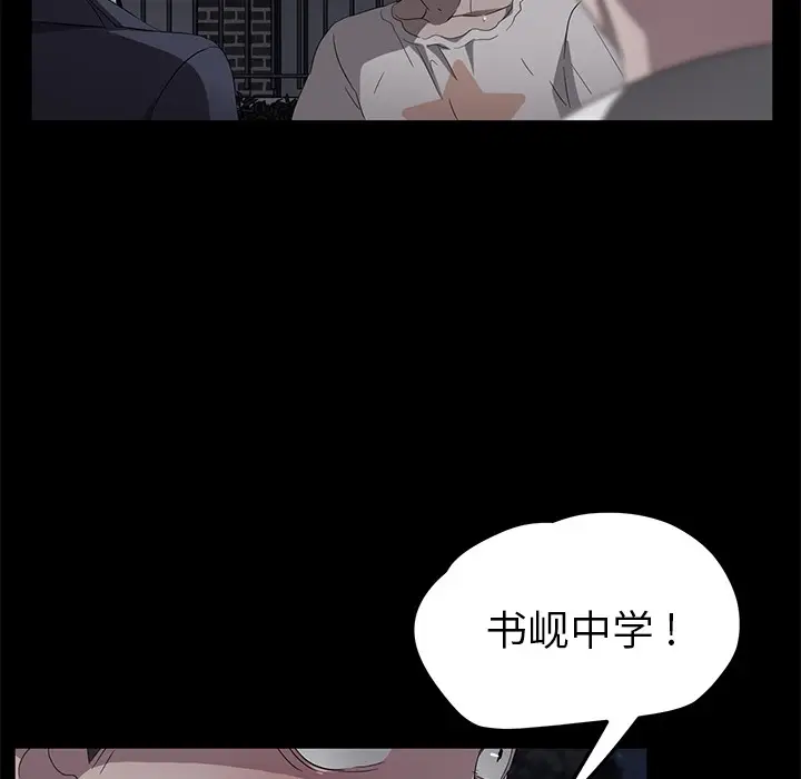 漫画《卖身契约》第23话第22张图