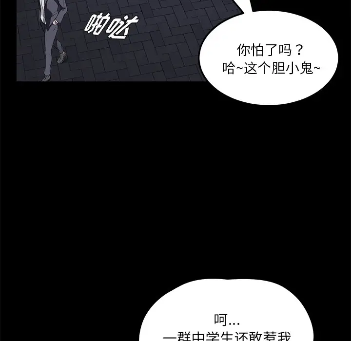 漫画《卖身契约》第23话第33张图