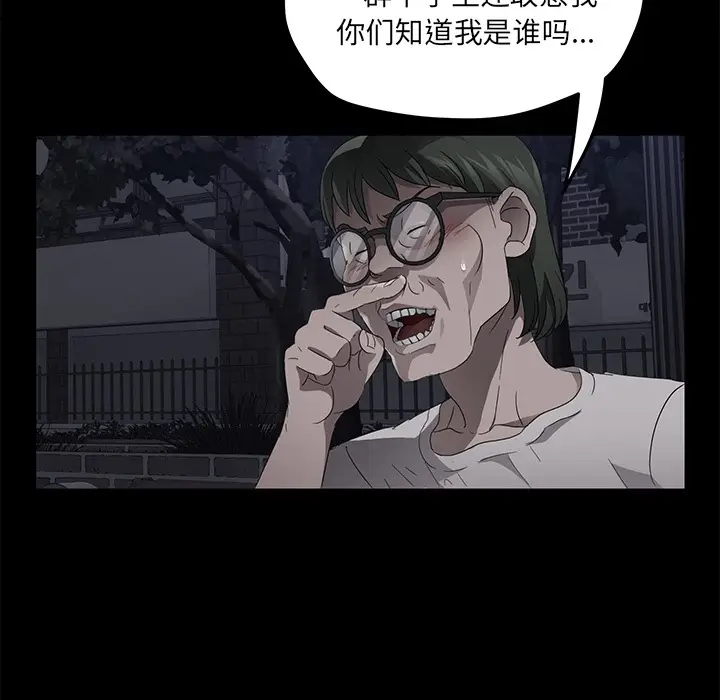 漫画《卖身契约》第23话第34张图