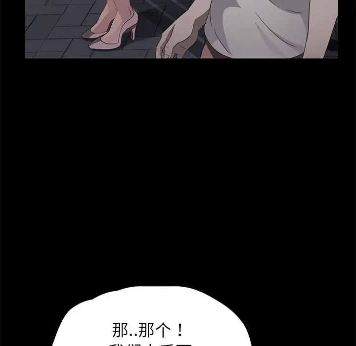 漫画《卖身契约》第23话第38张图