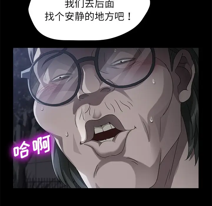 漫画《卖身契约》第23话第39张图