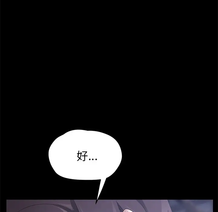 漫画《卖身契约》第23话第40张图