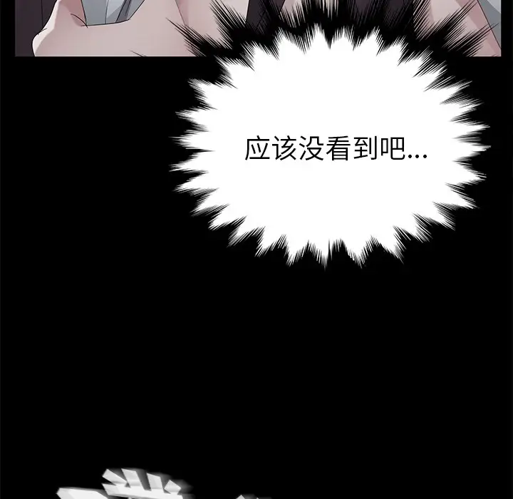 漫画《卖身契约》第23话第42张图
