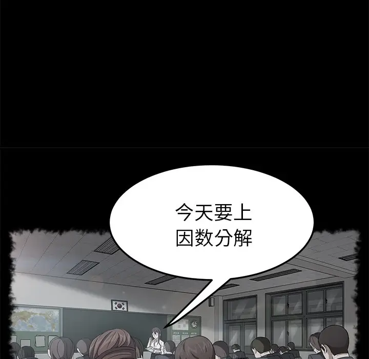 漫画《卖身契约》第23话第46张图