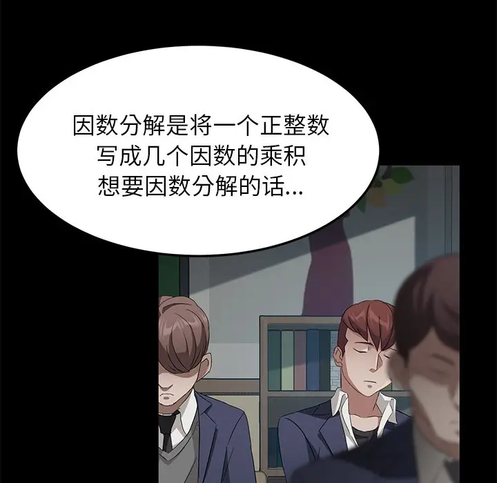 漫画《卖身契约》第23话第48张图