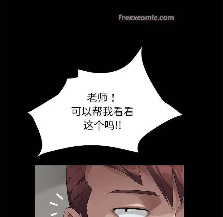 漫画《卖身契约》第23话第50张图