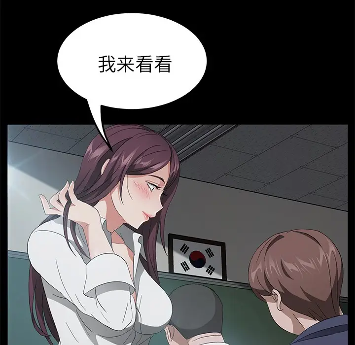 漫画《卖身契约》第23话第52张图