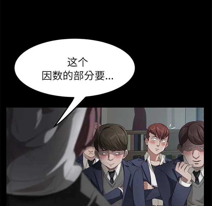漫画《卖身契约》第23话第56张图