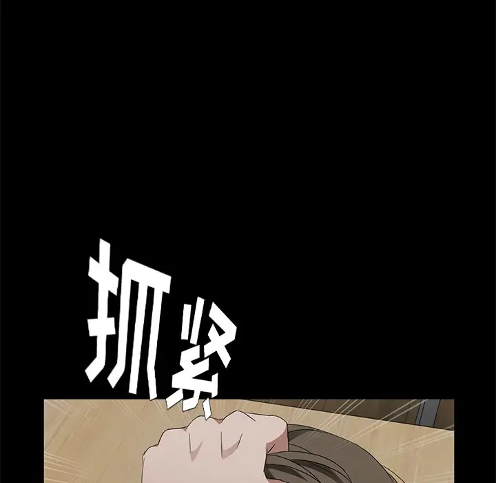 漫画《卖身契约》第23话第63张图