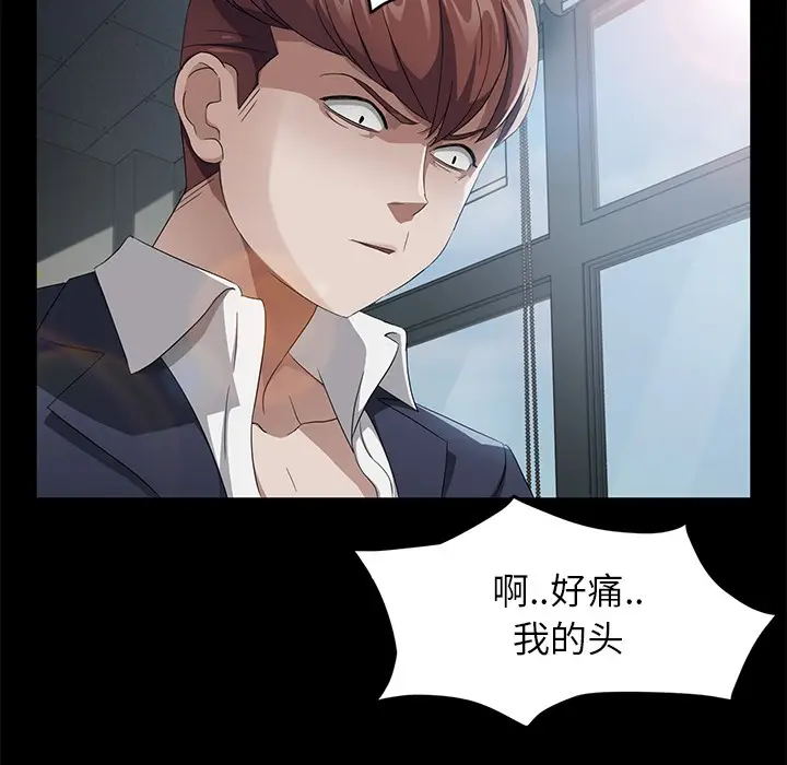 漫画《卖身契约》第23话第67张图