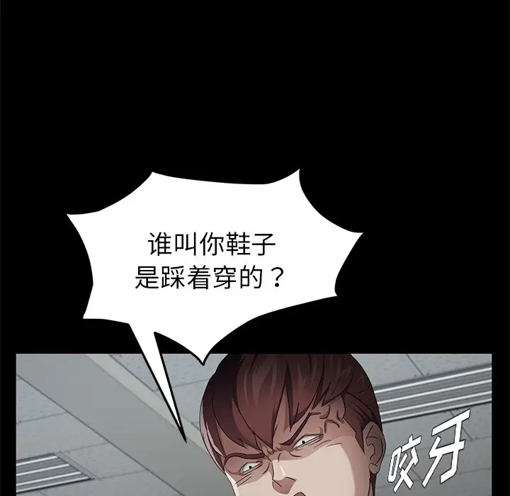 漫画《卖身契约》第23话第74张图