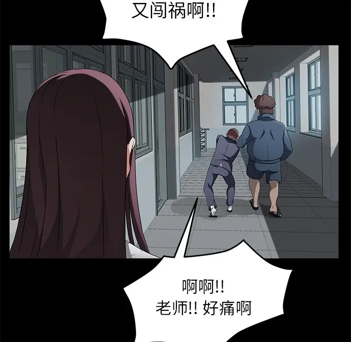 漫画《卖身契约》第23话第80张图