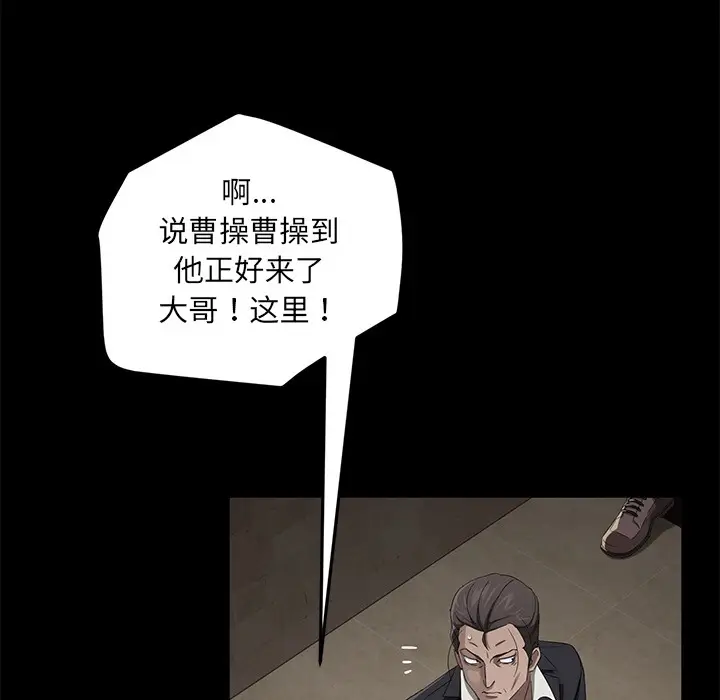 漫画《卖身契约》第23话第98张图