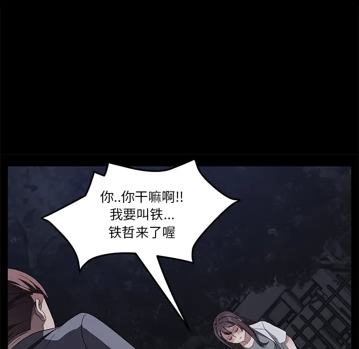 漫画《卖身契约》第24话第10张图