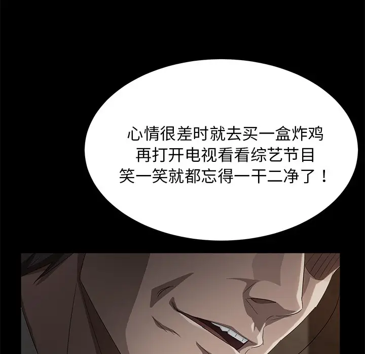 漫画《卖身契约》第24话第104张图