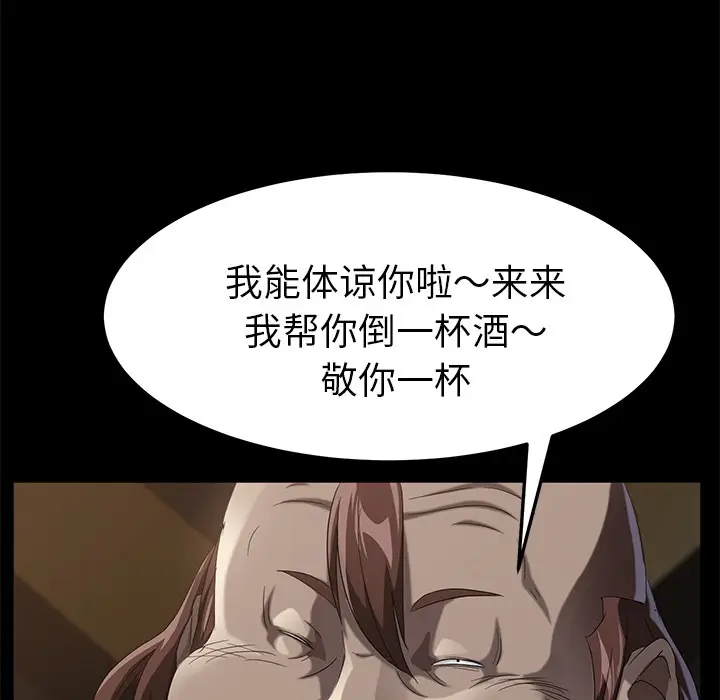 漫画《卖身契约》第24话第106张图
