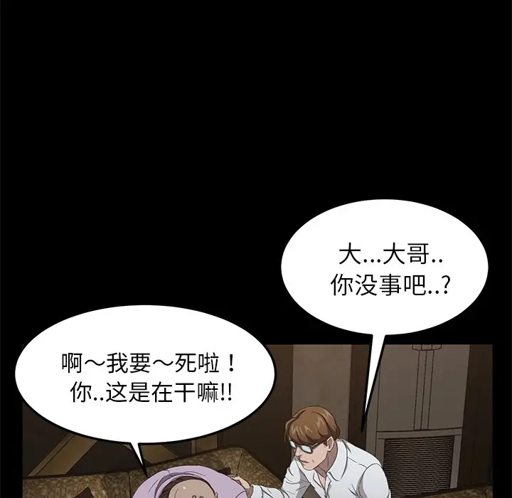 漫画《卖身契约》第24话第112张图