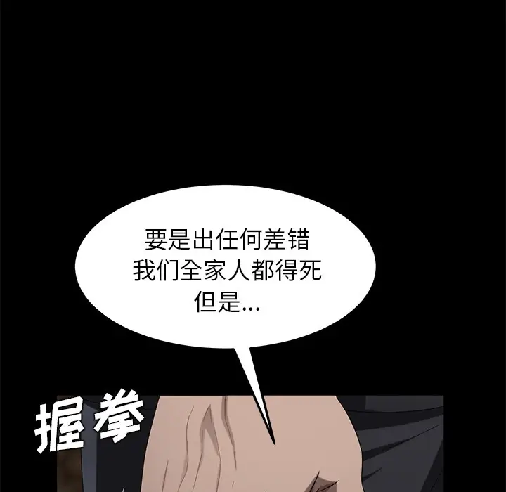 漫画《卖身契约》第24话第116张图