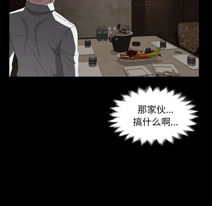 漫画《卖身契约》第24话第121张图
