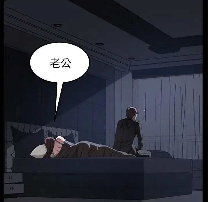 漫画《卖身契约》第24话第128张图