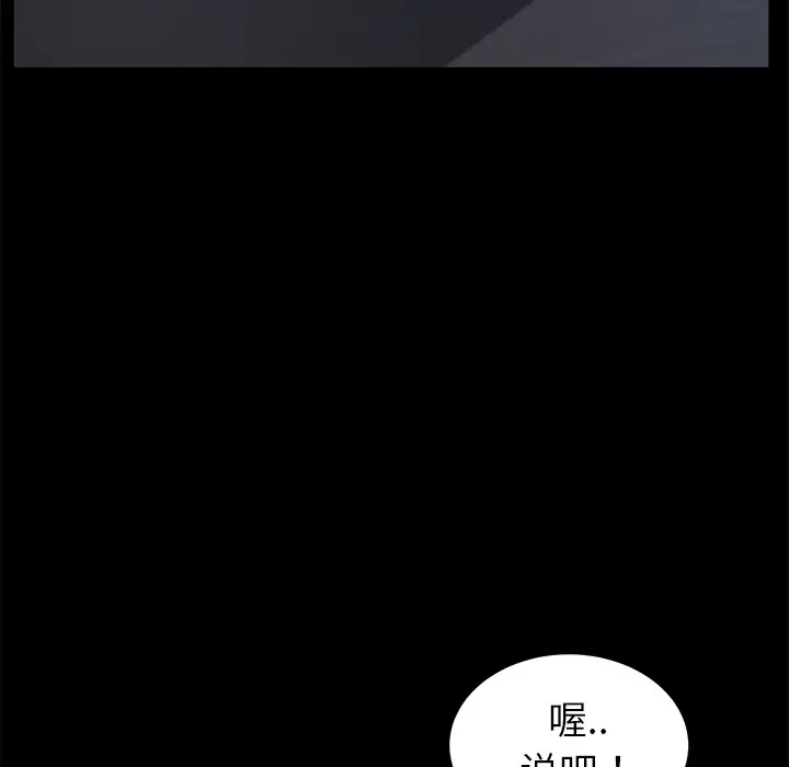 漫画《卖身契约》第24话第129张图