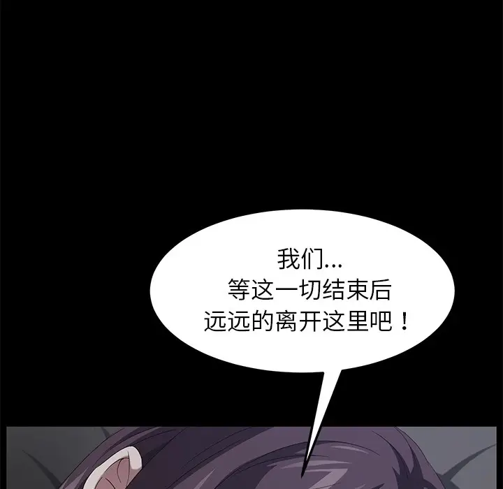 漫画《卖身契约》第24话第131张图