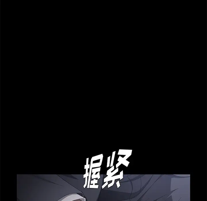 漫画《卖身契约》第24话第133张图