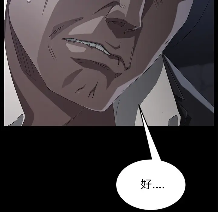 漫画《卖身契约》第24话第136张图