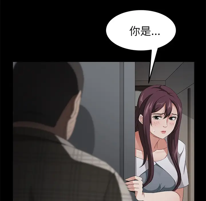 漫画《卖身契约》第24话第139张图