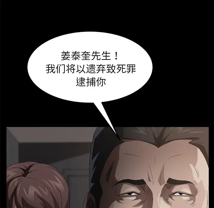 漫画《卖身契约》第24话第145张图