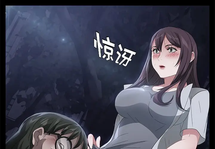 漫画《卖身契约》第24话第2张图