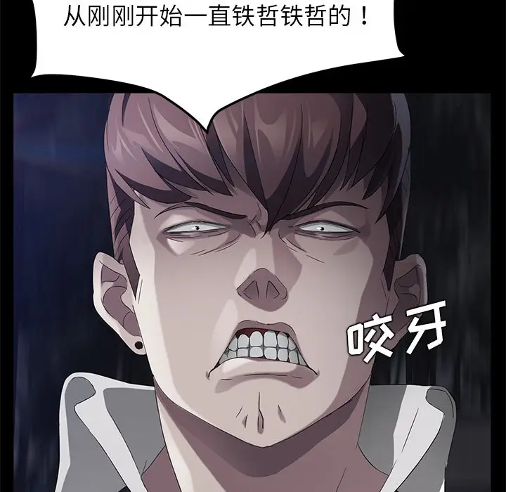 漫画《卖身契约》第24话第20张图