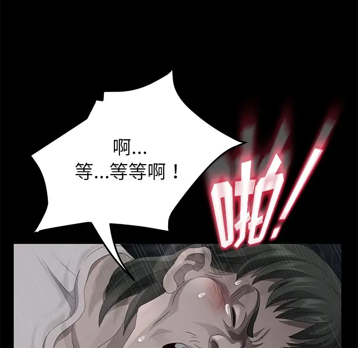 漫画《卖身契约》第24话第24张图