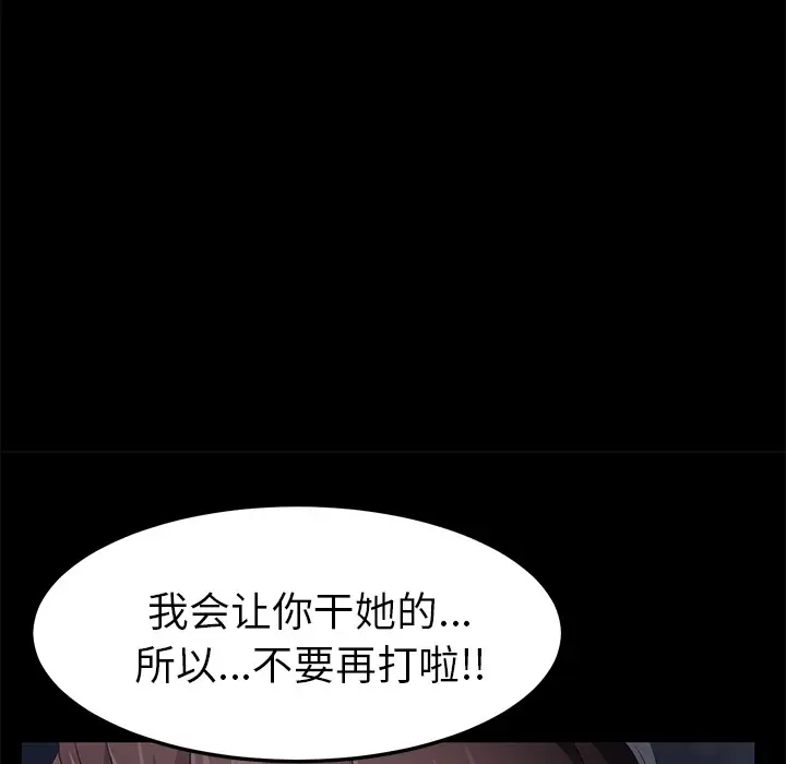 漫画《卖身契约》第24话第28张图