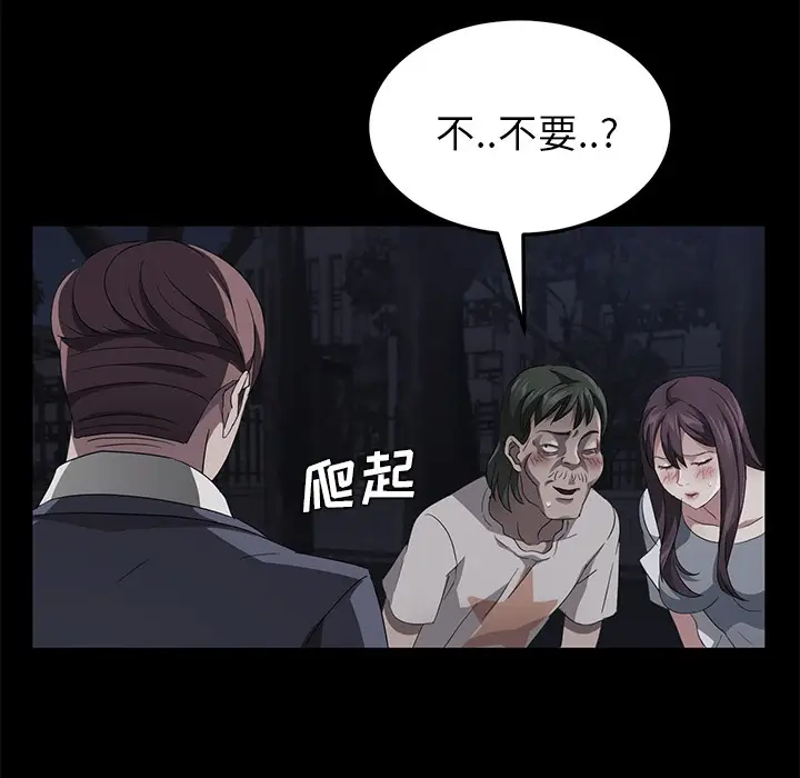 漫画《卖身契约》第24话第36张图