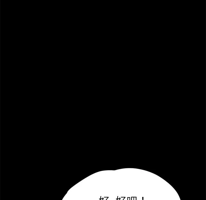 漫画《卖身契约》第24话第37张图