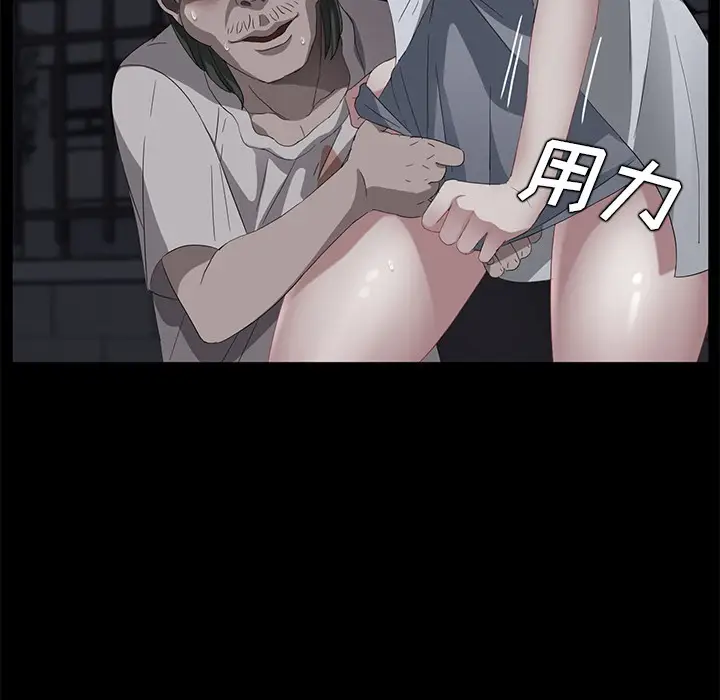 漫画《卖身契约》第24话第39张图