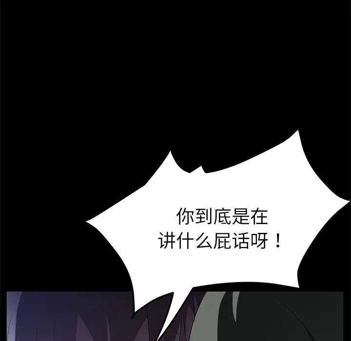 漫画《卖身契约》第24话第41张图