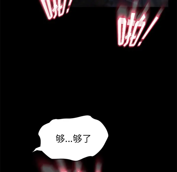 漫画《卖身契约》第24话第48张图