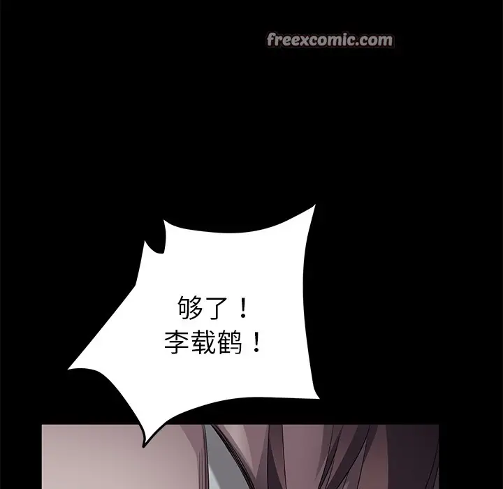 漫画《卖身契约》第24话第50张图