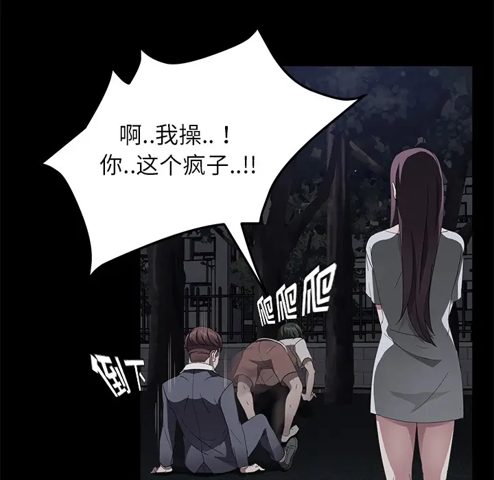 漫画《卖身契约》第24话第58张图